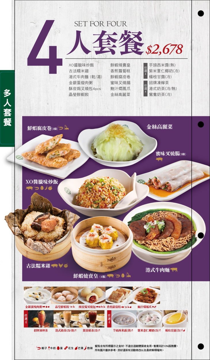 現場套餐MENU