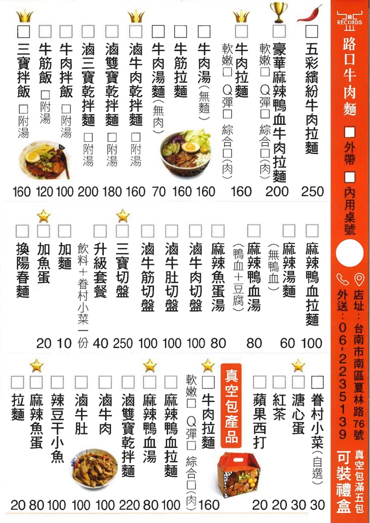 菜單