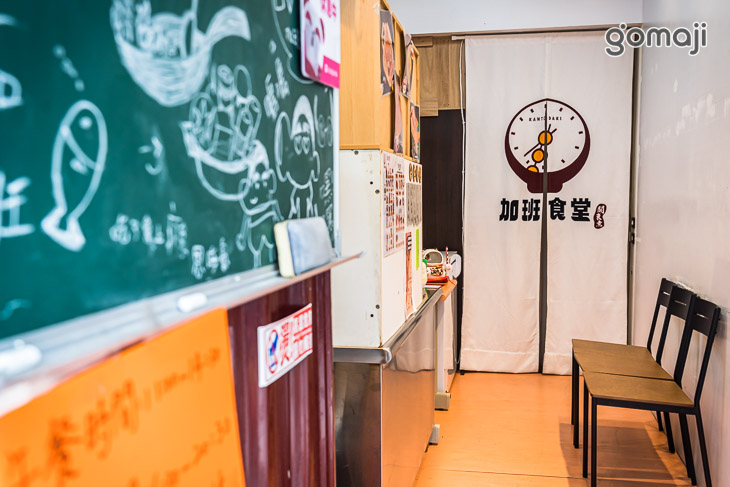 加班食堂