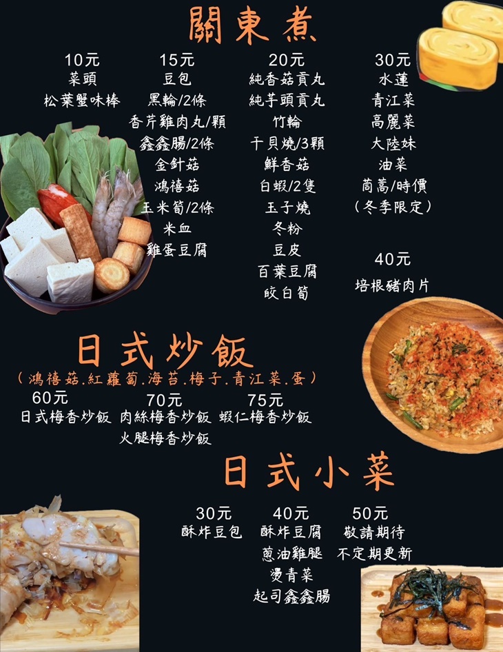 菜單