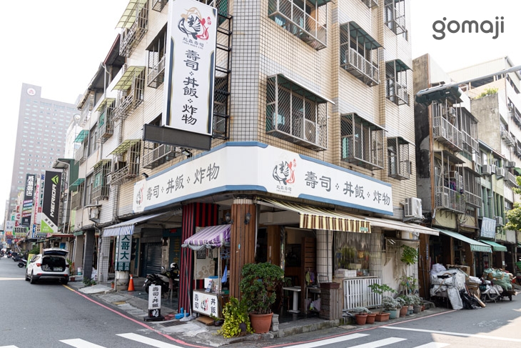 趁鱻壽司