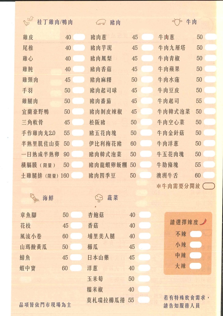 燃手串(台中逢甲店)