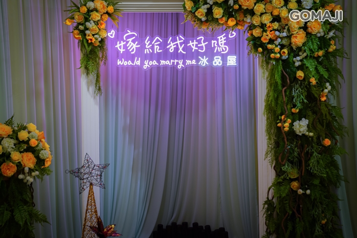 嫁給我好嗎冰品屋