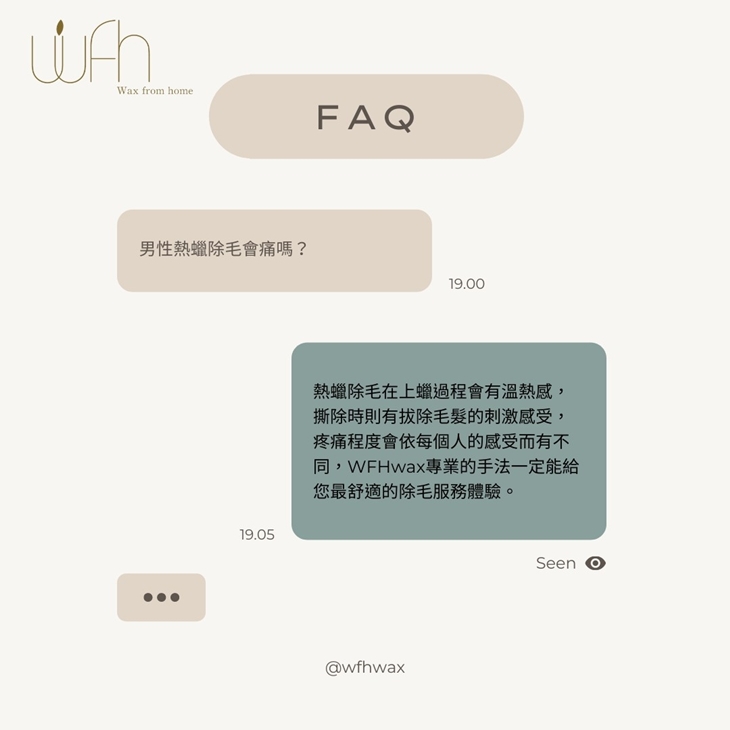 Wax From Home男性專業熱蠟除毛