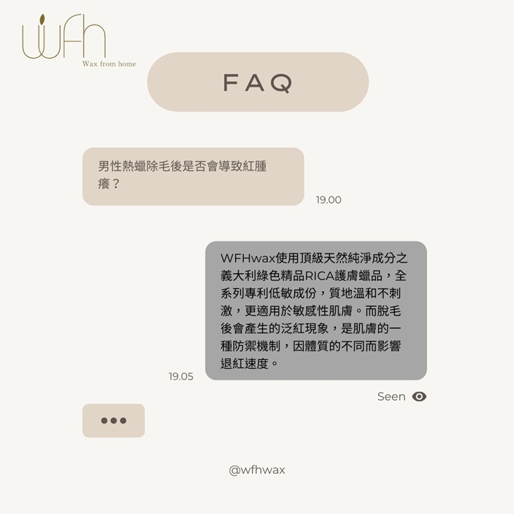 Wax From Home男性專業熱蠟除毛