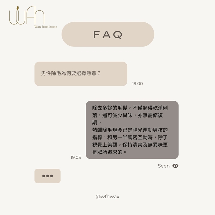 Wax From Home男性專業熱蠟除毛