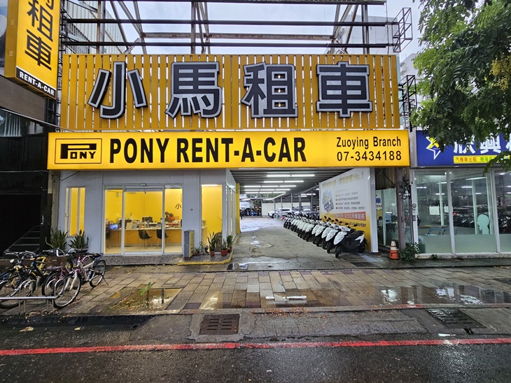 小馬租車-左營高鐵門市