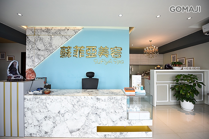 SUFIYA蘇菲亞美容SPA會館