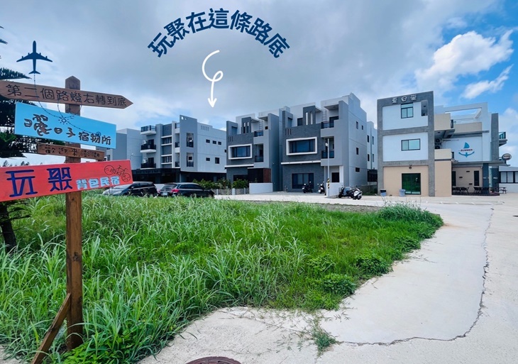 澎湖-玩聚背包民宿