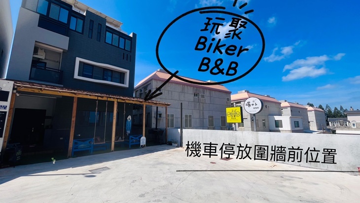 澎湖-玩聚背包民宿