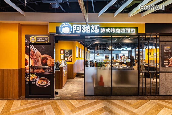 阿豬媽아줌마韓式烤肉吃到飽(信義ATT店)