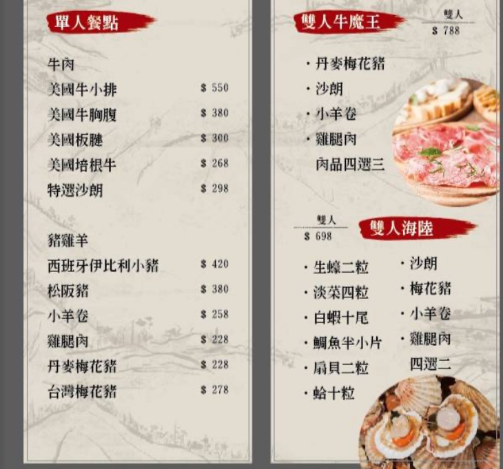 蜀香私房鍋物