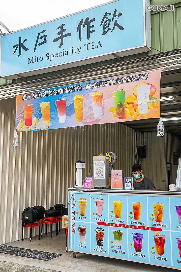 水戶手作飲(大竹店)
