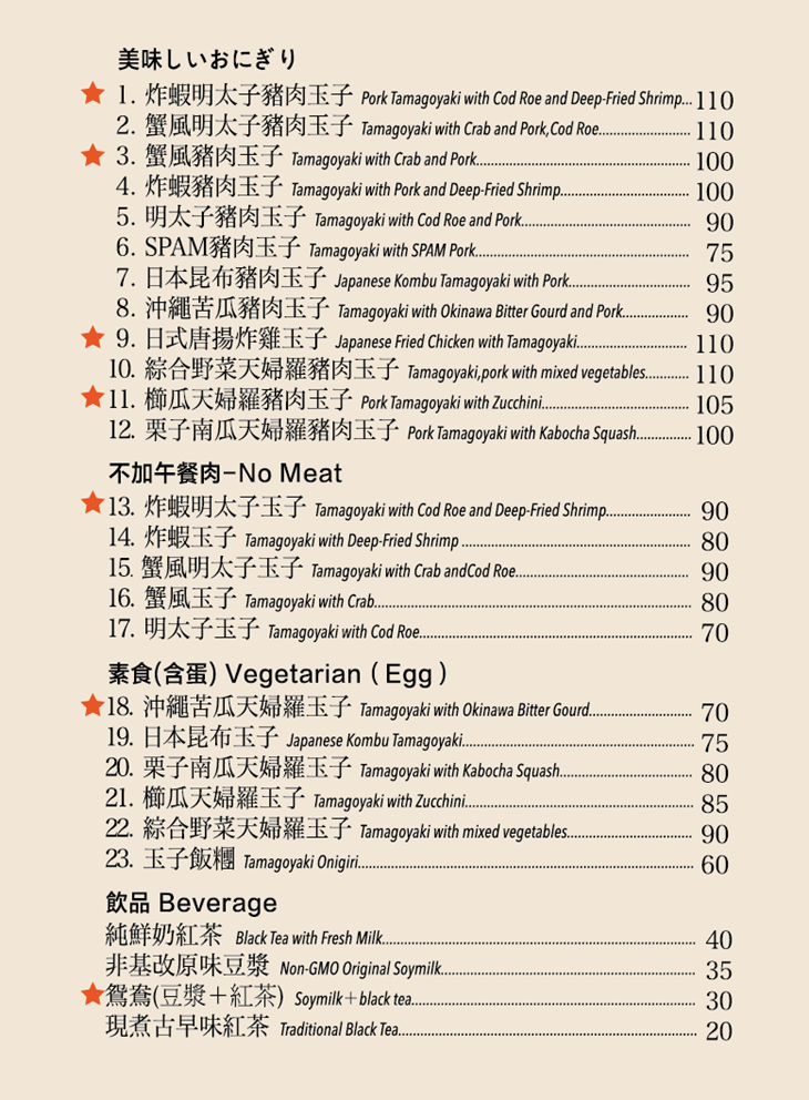 菜單