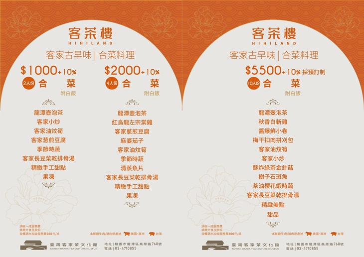 菜單