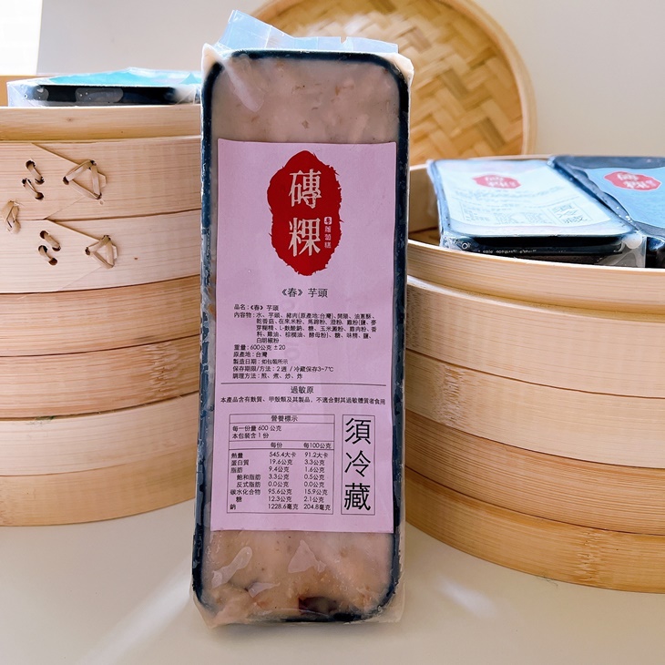 台式濃香芋頭糕