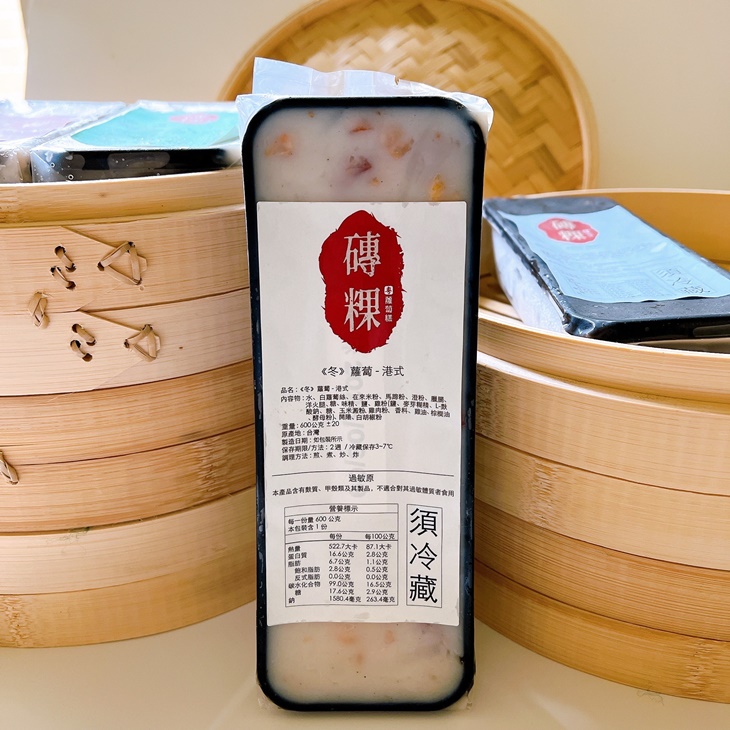 港式臘味蘿蔔糕