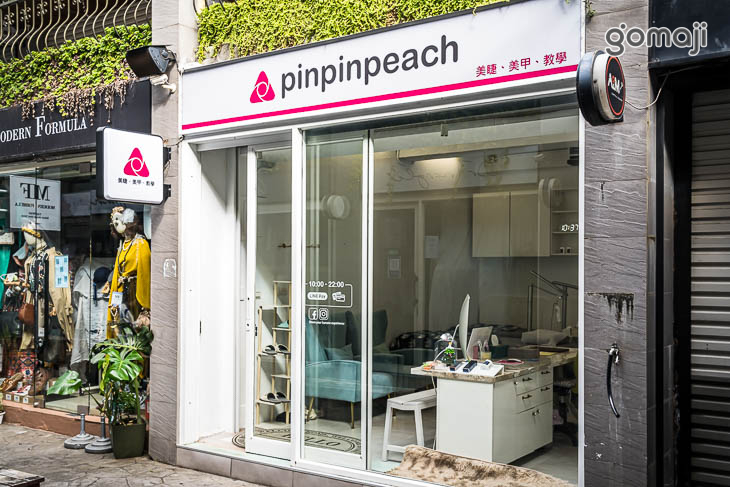 PinPinPeach 美甲美睫