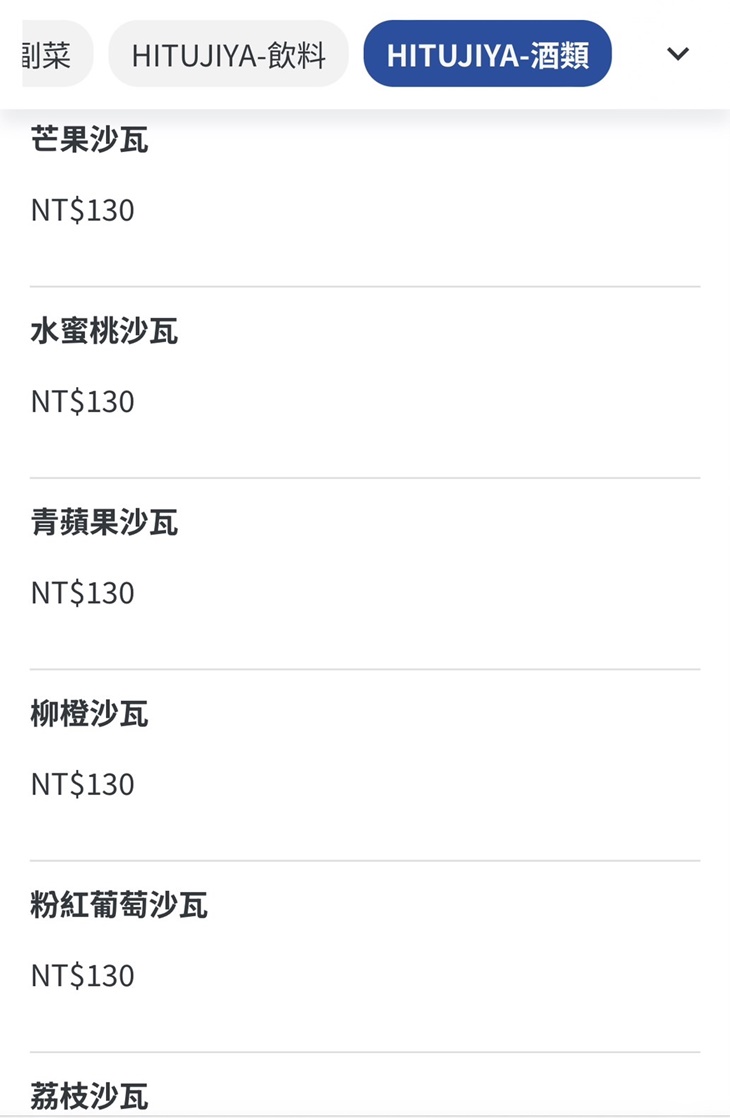 菜單