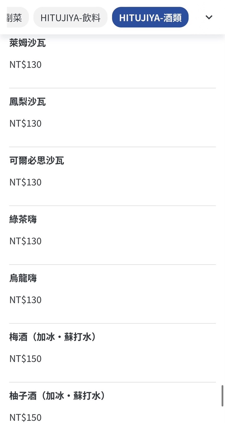 菜單
