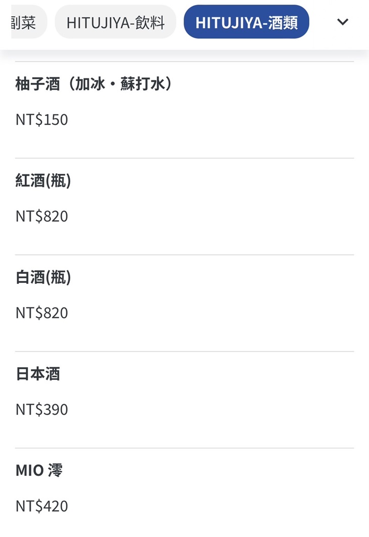 菜單