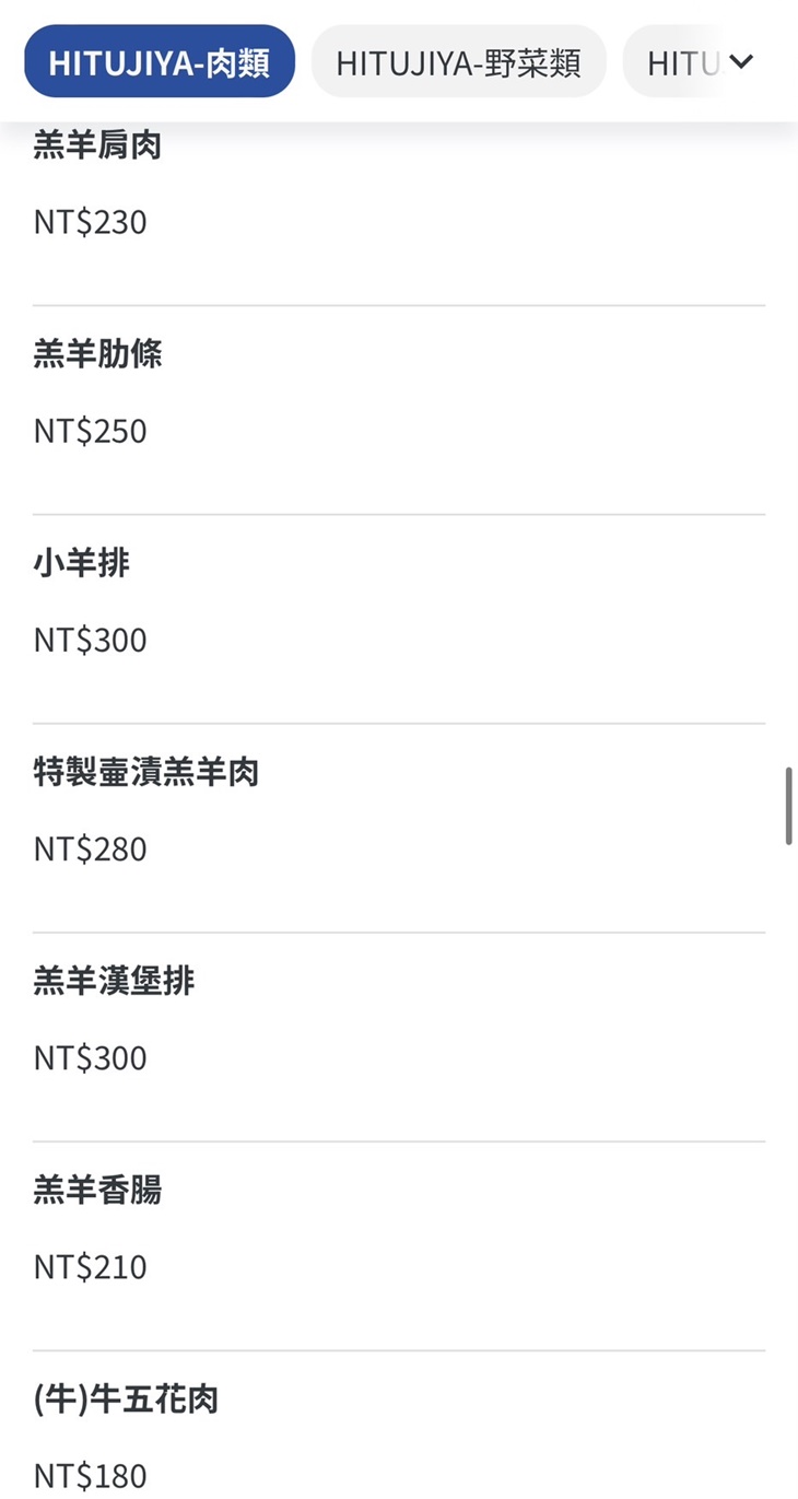 菜單