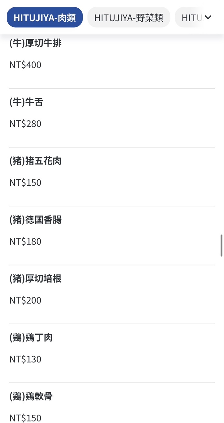 菜單