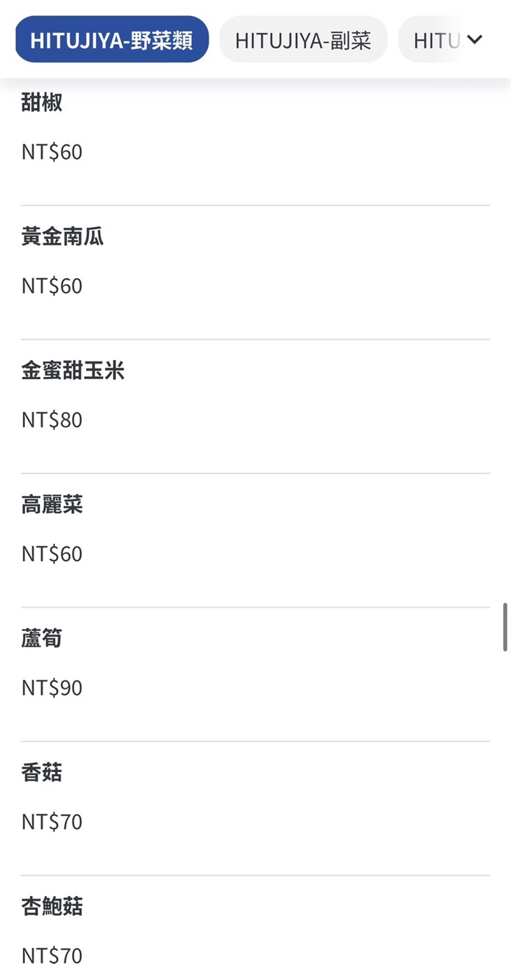 菜單