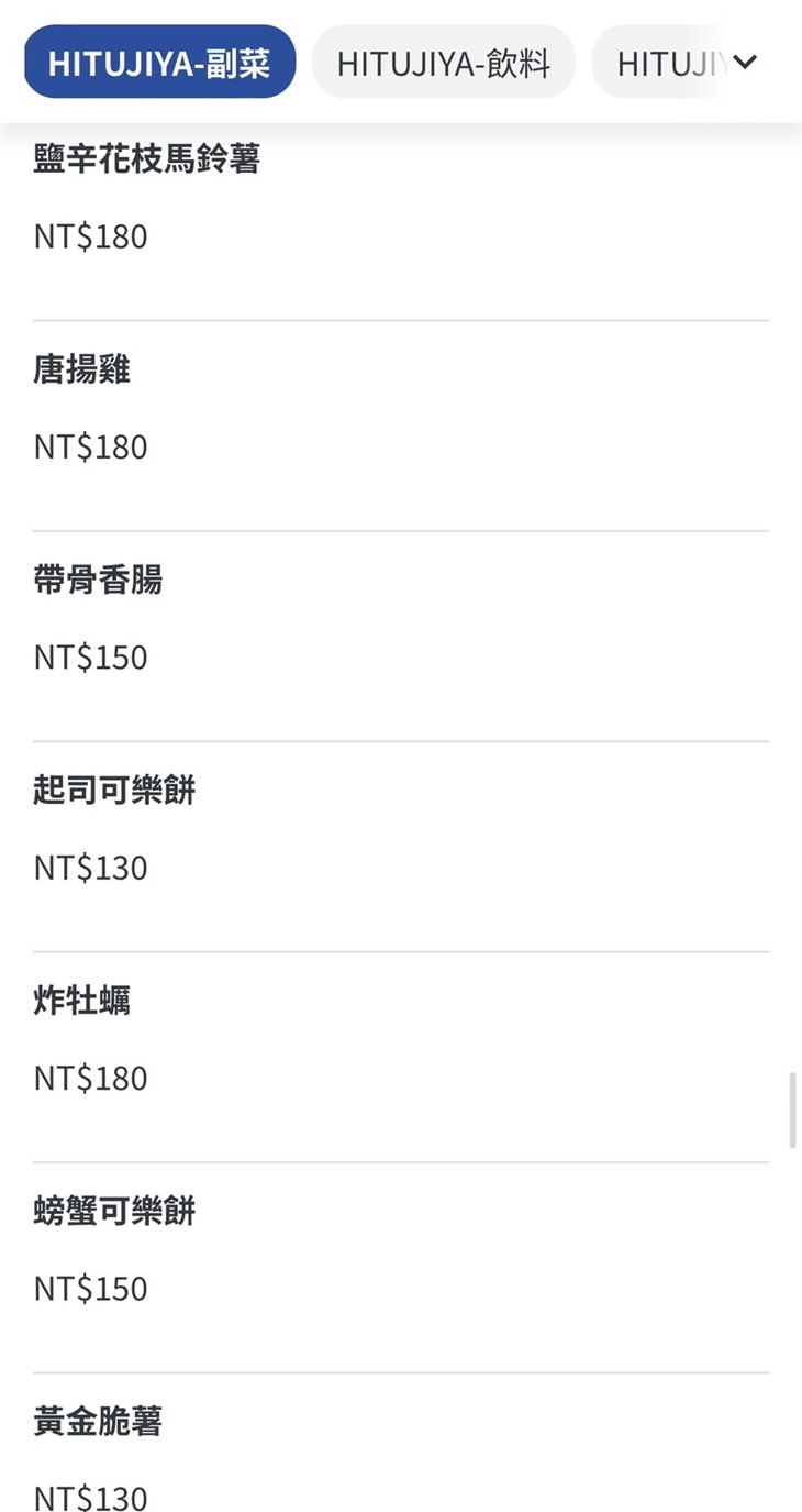 菜單