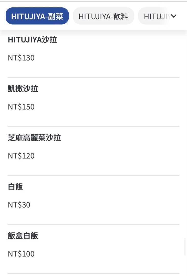 菜單