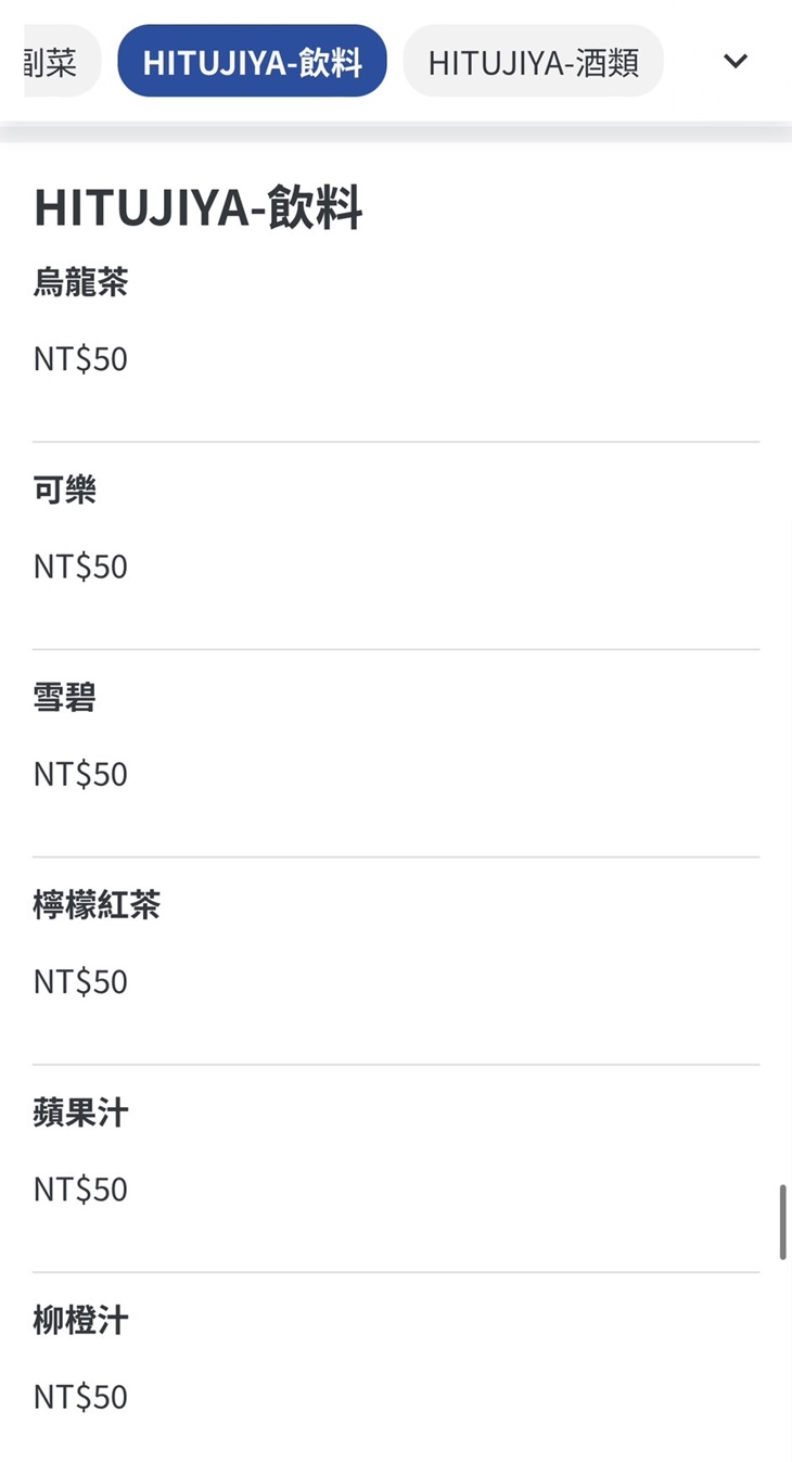 菜單