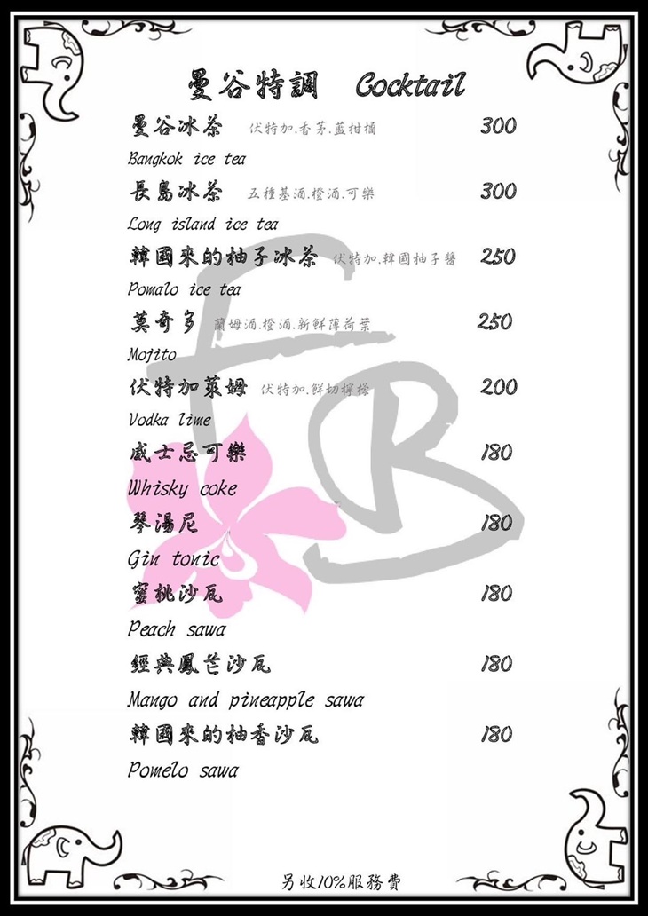 菜單