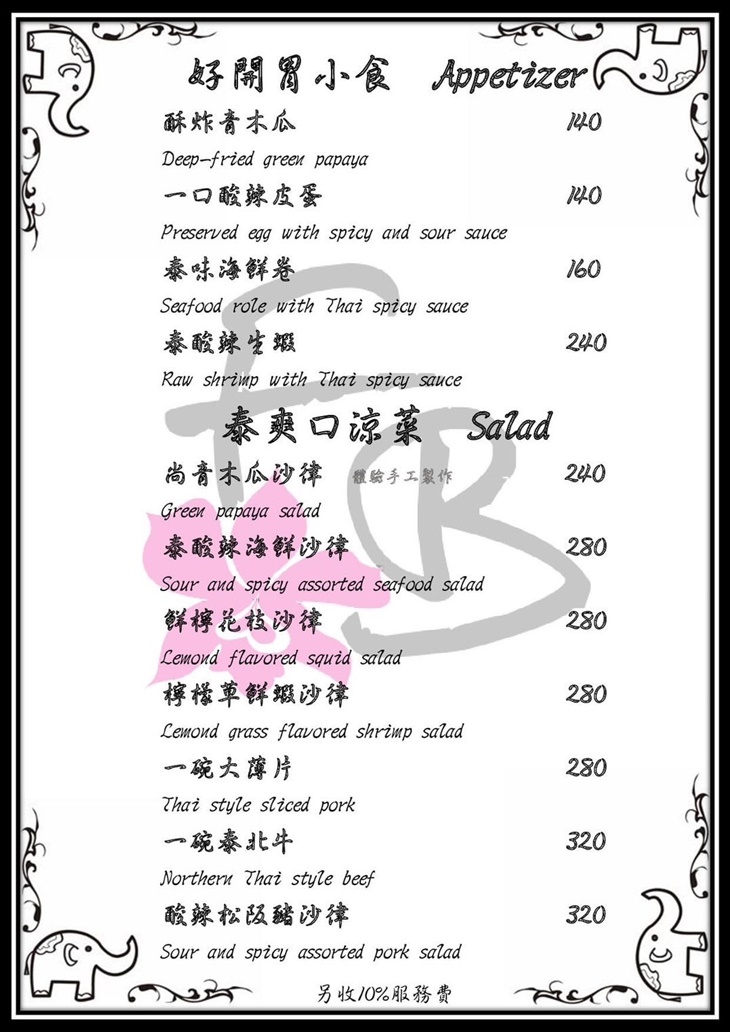 菜單