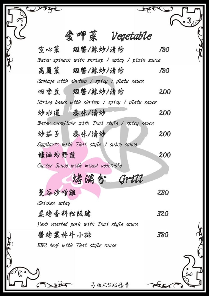 菜單