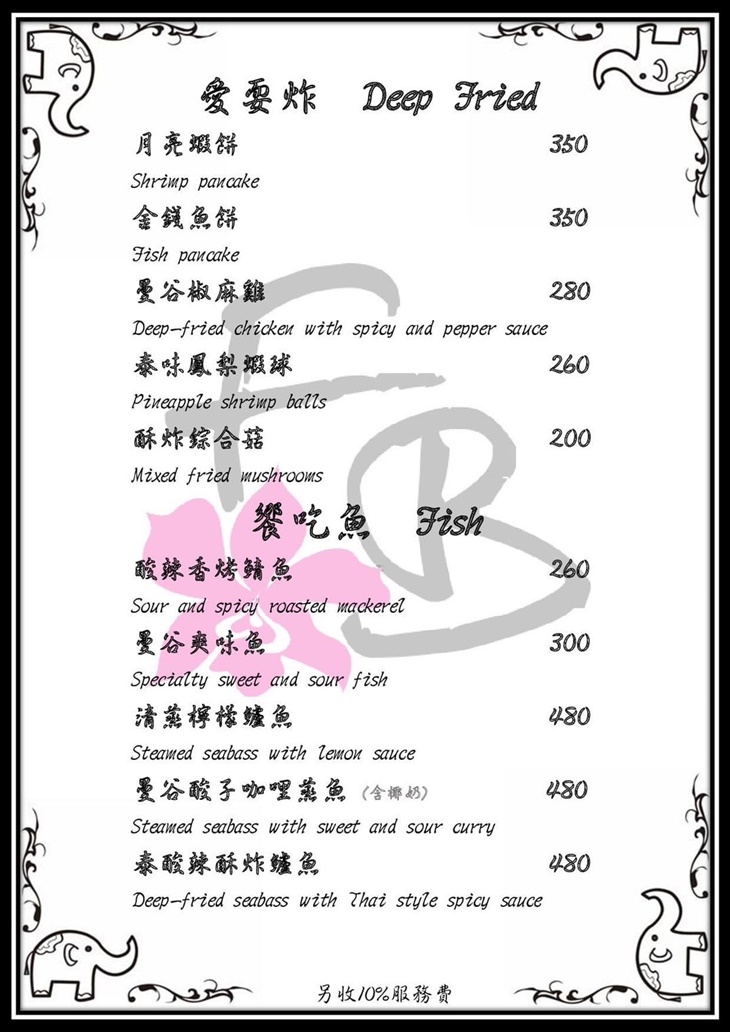 菜單