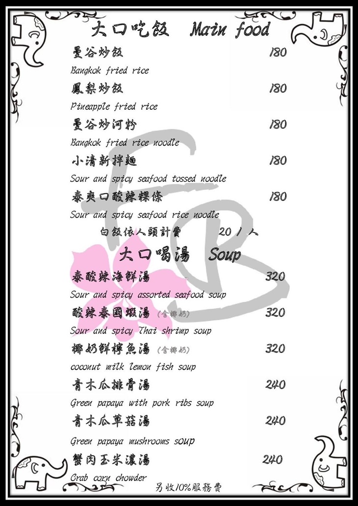 菜單