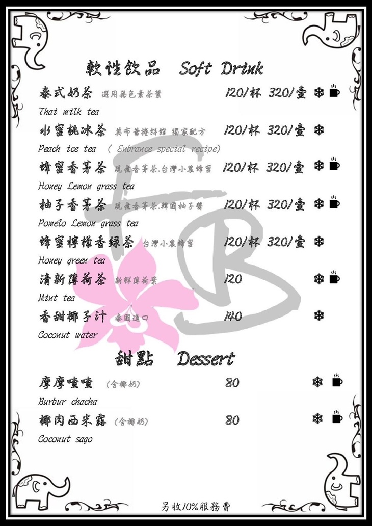 菜單