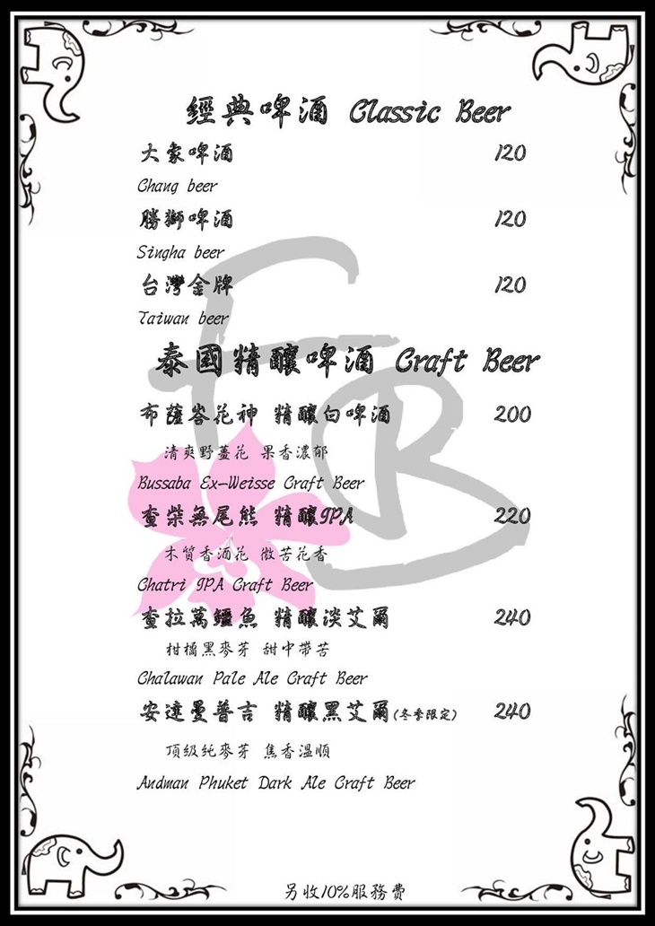 菜單