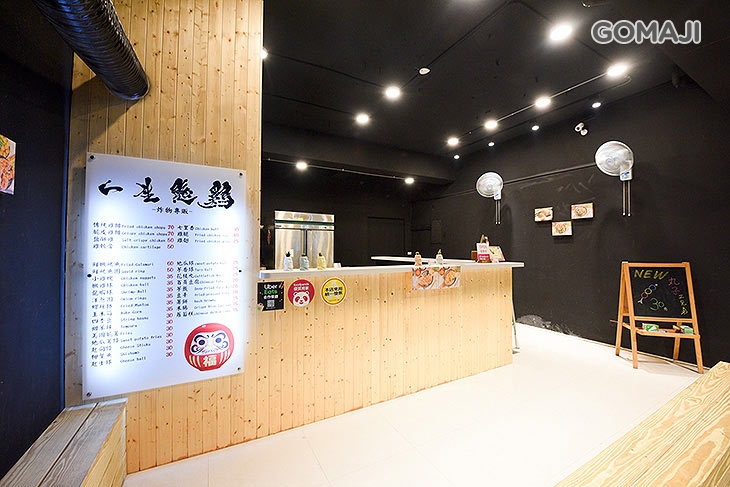 一生懸鷄(金山店)