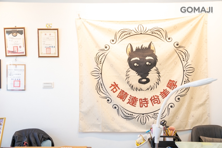 布蘭達時尚美學