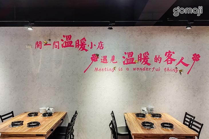 沐熹鍋物拉麵店