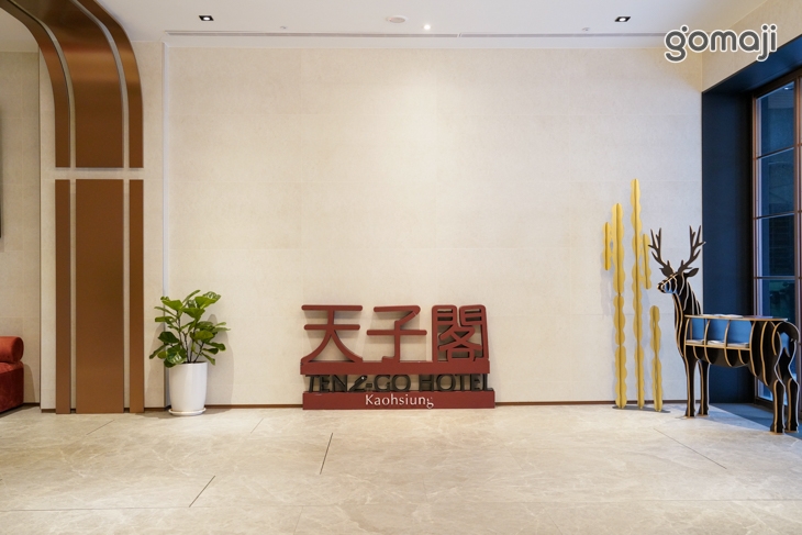 高雄-天子閣飯店 Tenz Go Hote