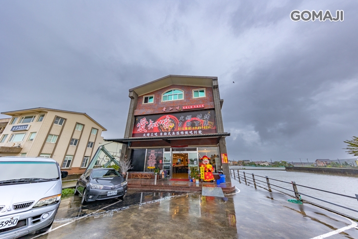 愛知味自助式吃到飽燒烤店