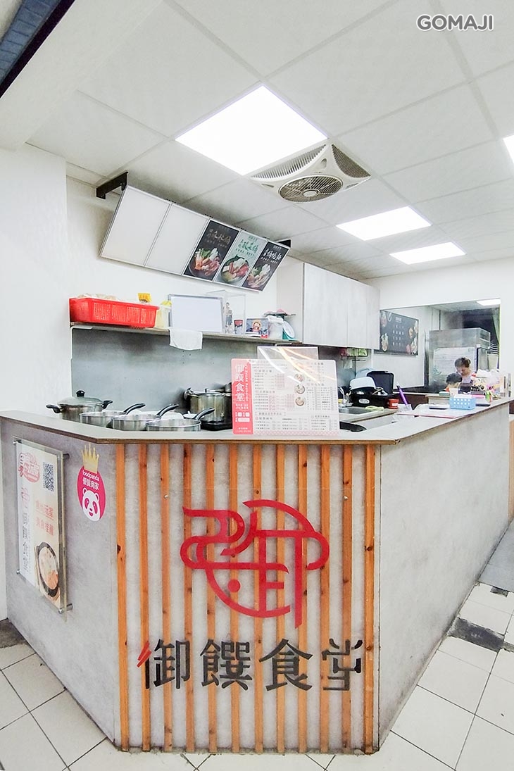  御饌食堂(台北總店) 