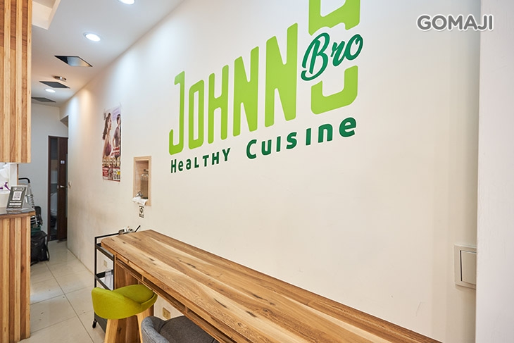 Johnny Bro 強尼兄弟健康廚房(大安安和店)