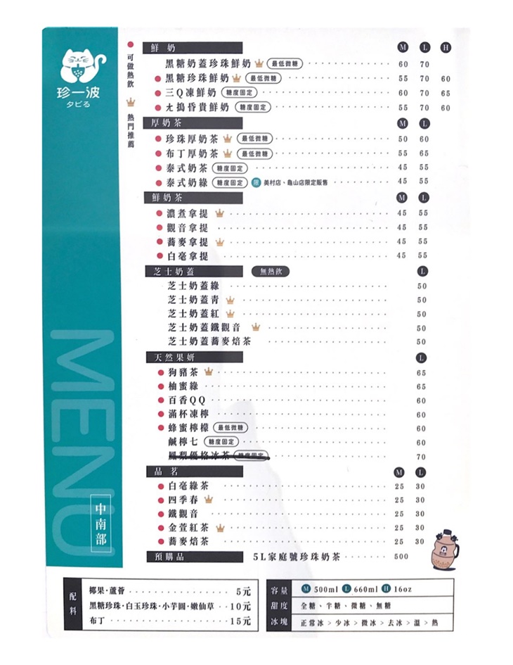 珍一波(漢口店)