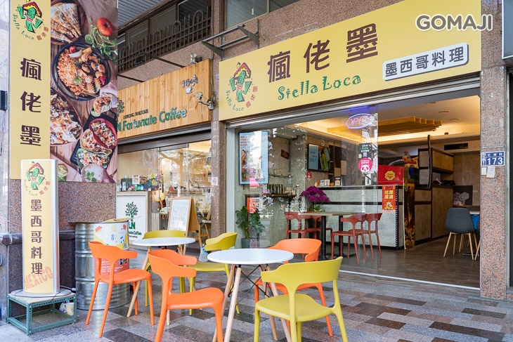 瘋佬墨Stella Loca(逢甲店)