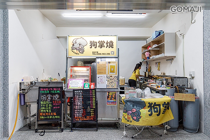 小安的狗腳印狗掌燒(雞蛋糕)