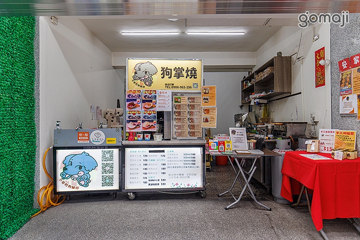 小安的狗腳印狗掌燒(雞蛋糕)