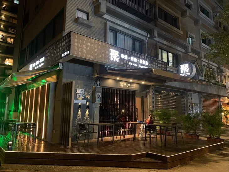 聚⁸餐酒館